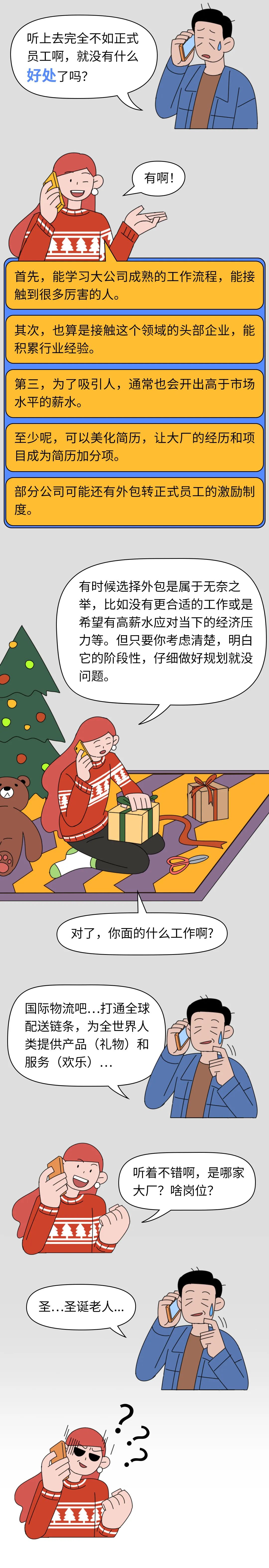 外包后还有机会进大厂嘛,外包公司进去容易吗