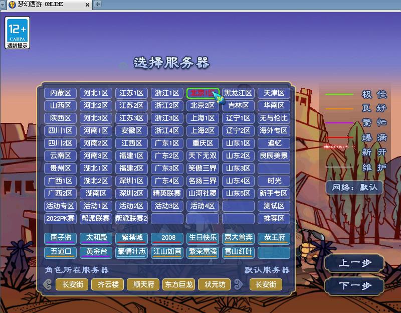 梦幻西游最近退游,梦幻西游21年7月烟花区排名