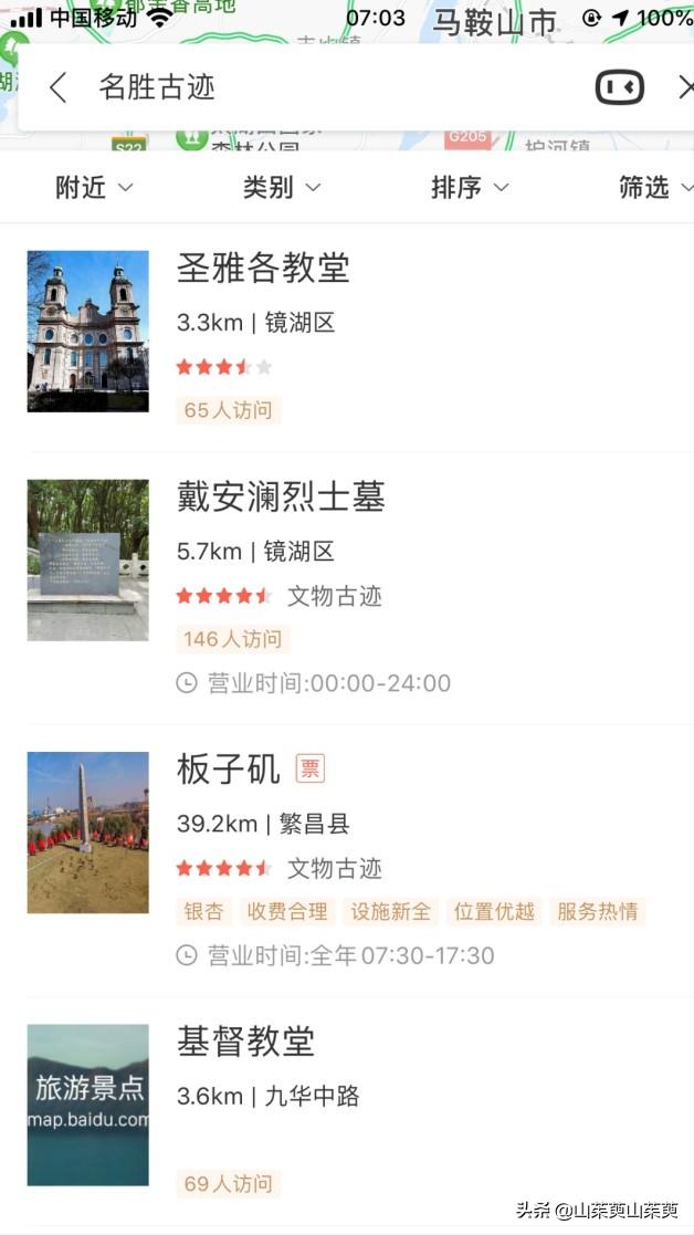 芜湖旅游攻略教堂,芜湖鸠兹风景区