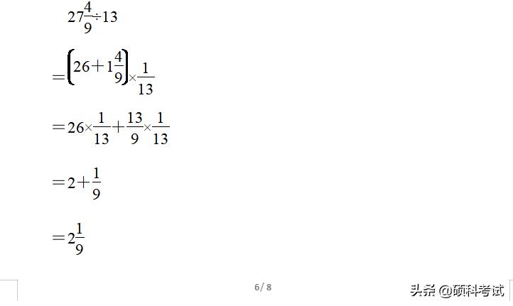 六年级上册数学冲刺期末100分讲解,六年级上册数学期末必刷卷含答案