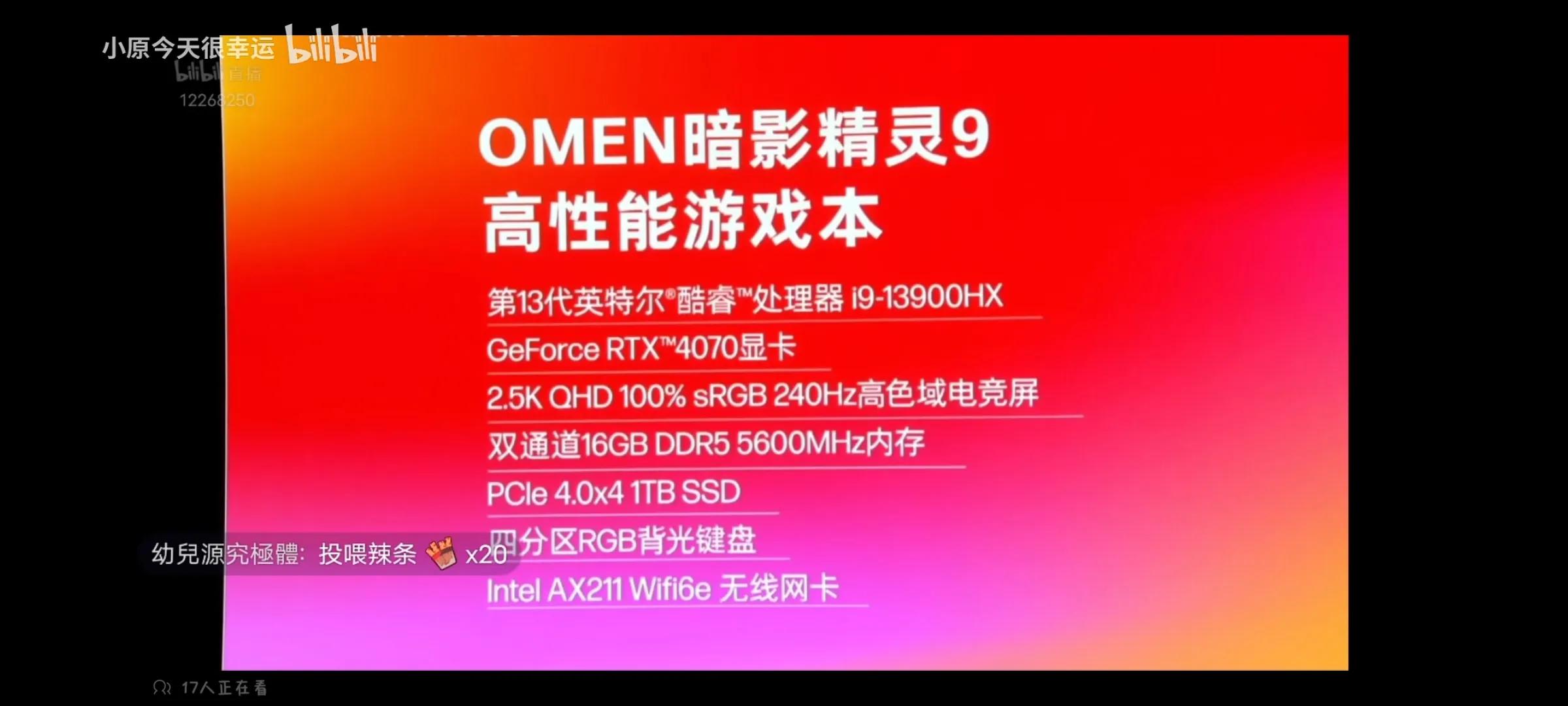 2023即将发售的游戏本惠普,5000-6000惠普游戏笔记本电脑推荐