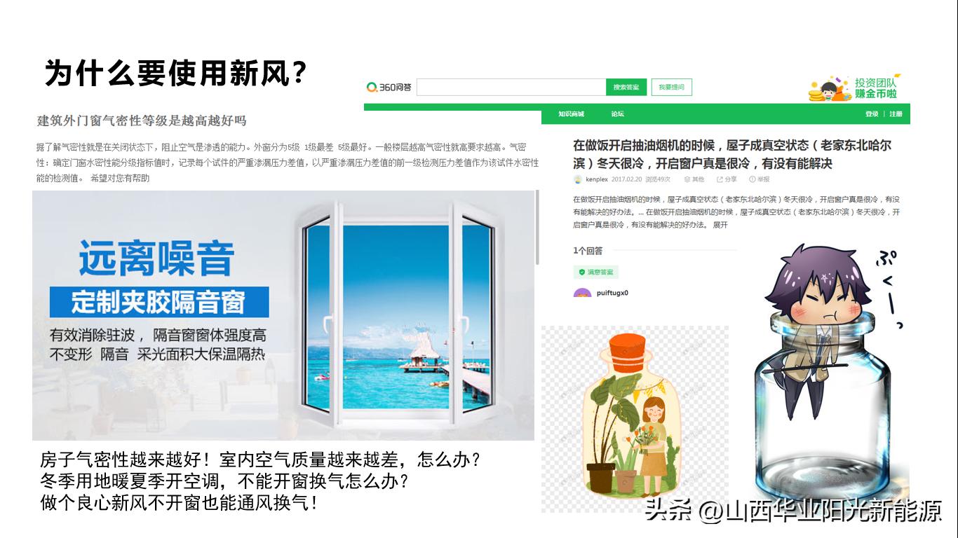 【分享】关于新风系统的选用，你会吗？