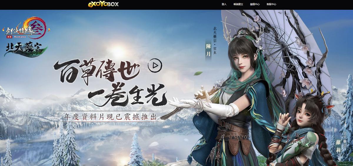 人手一橙武，刀刀出玄晶？剑三惊现“公益国际服”，官方：已报案