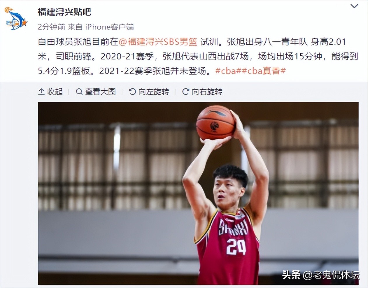 曝杨文海加盟新疆男篮,杨文海训练中国男篮视频