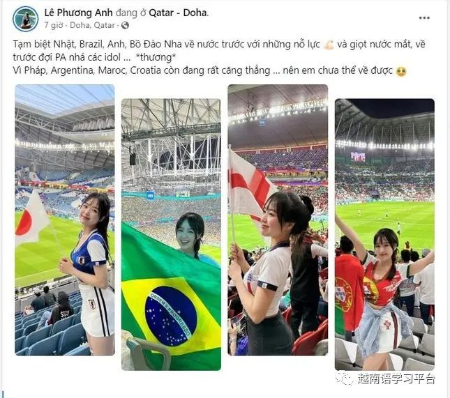越南辣妹去卡塔尔看世界杯，穿哪个队球衣，哪个队就得回家