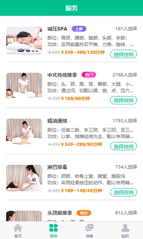 上门服务app开发有发展前景吗,如何建上门技师平台