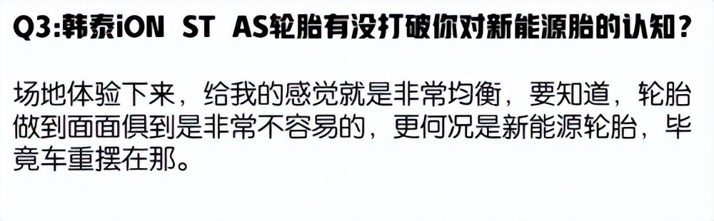 韩泰ion新能源轮胎对比米其林,韩泰电动汽车轮胎测评