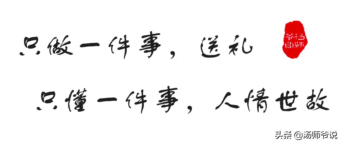 汤师爷的两个秘密是什么,汤师爷不能拼命