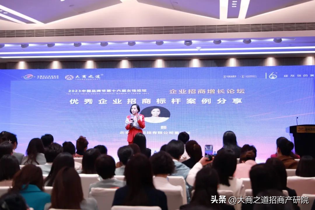 2023中国品牌节女性论坛『企业招商增长论坛』在郑州圆满举办