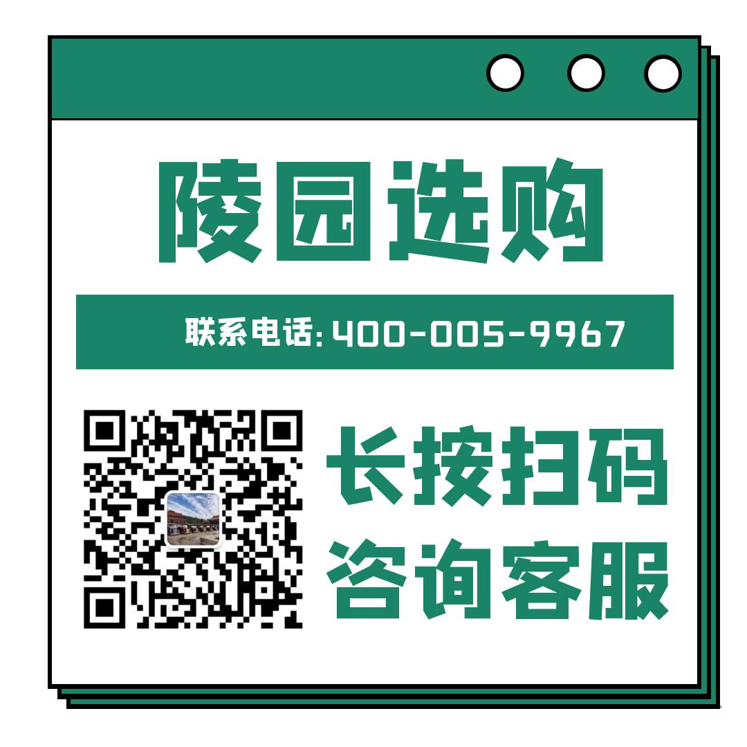 天寿陵园为什么贵,天寿陵园的墓地怎么样