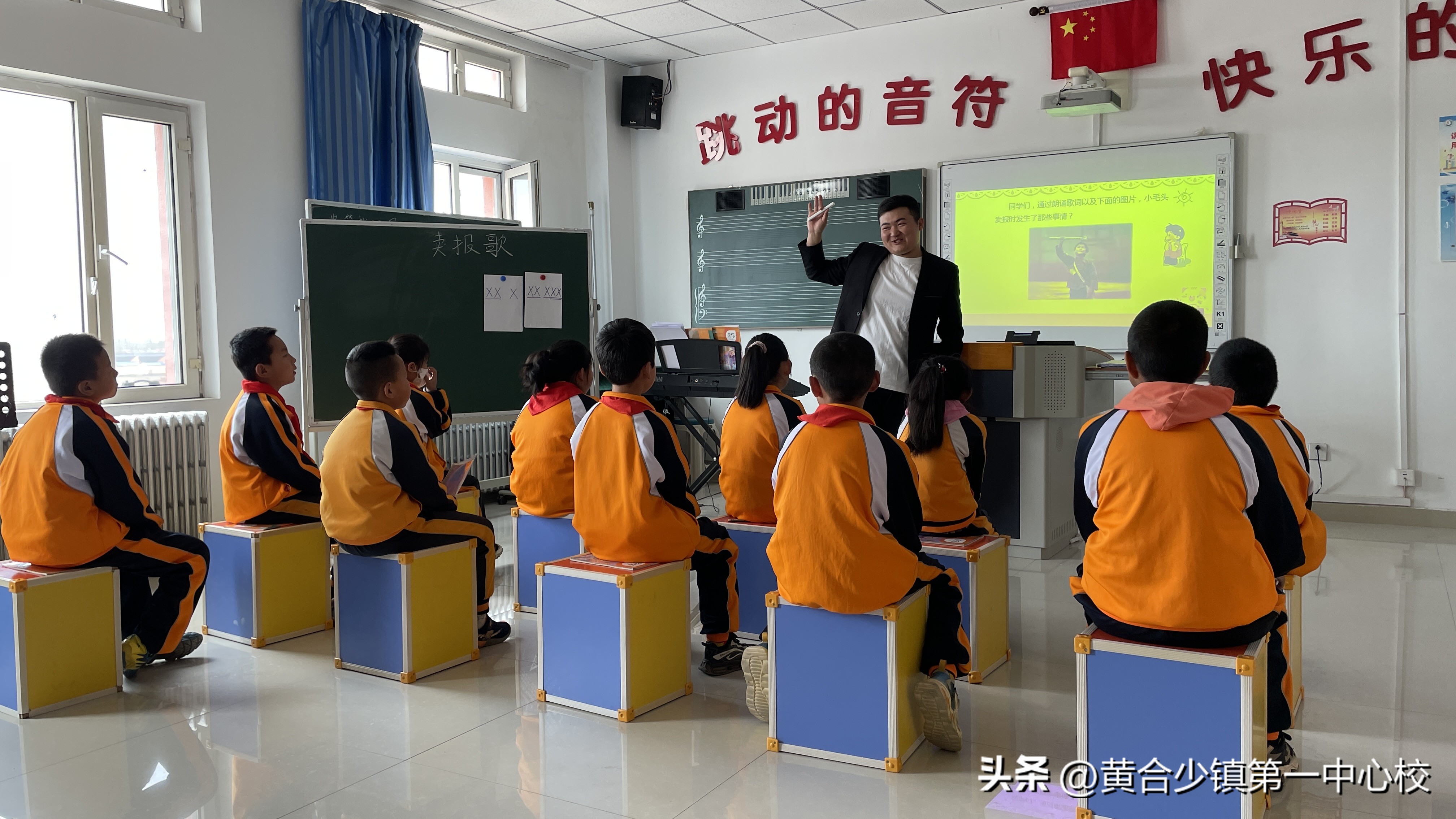 音体美教师示范课活动简报,黄合少第一中心校