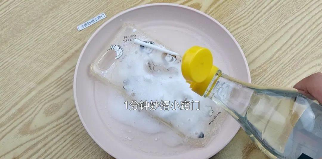 怎么将发黄的手机壳变回原来透明,透明手机壳发黄可以用漂白剂吗