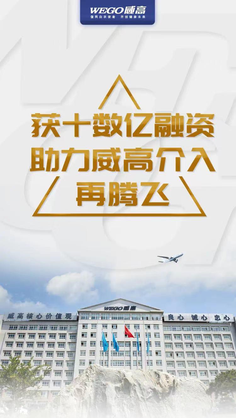 2019年医疗行业大事件,2020年国内医药并购案件