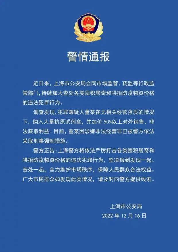 发现有人朋友圈售卖抗原怎么举报,在朋友圈卖抗原在哪举报