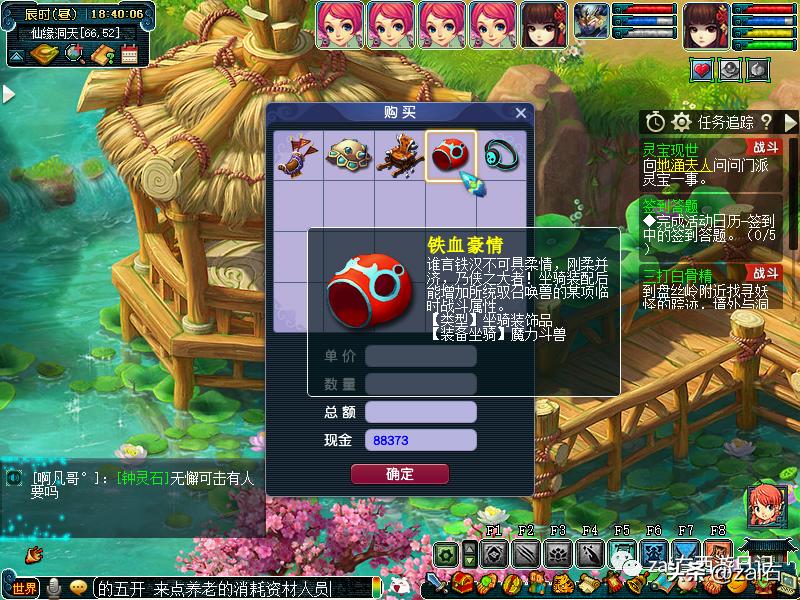 梦幻西游坐骑酒肆是固定坐骑的吗,梦幻西游骑坐骑不显示坐骑