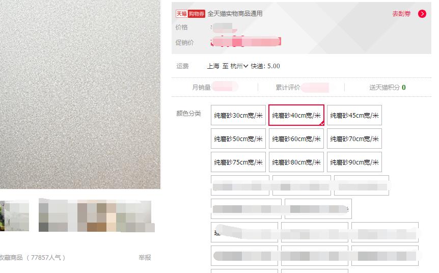 墙纸、玻璃膜、地毯等类目订单发货流程