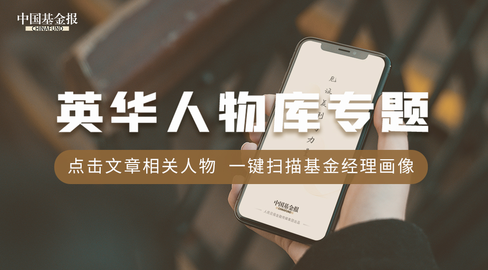 穿越牛熊的十大基金经理,基金史上4个超越牛熊的基金经理