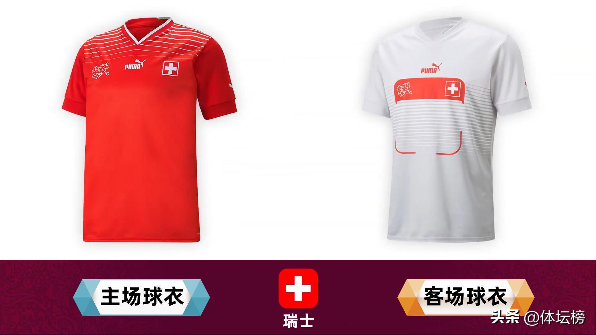 世界杯32强球衣,2018世界杯十大球衣排名