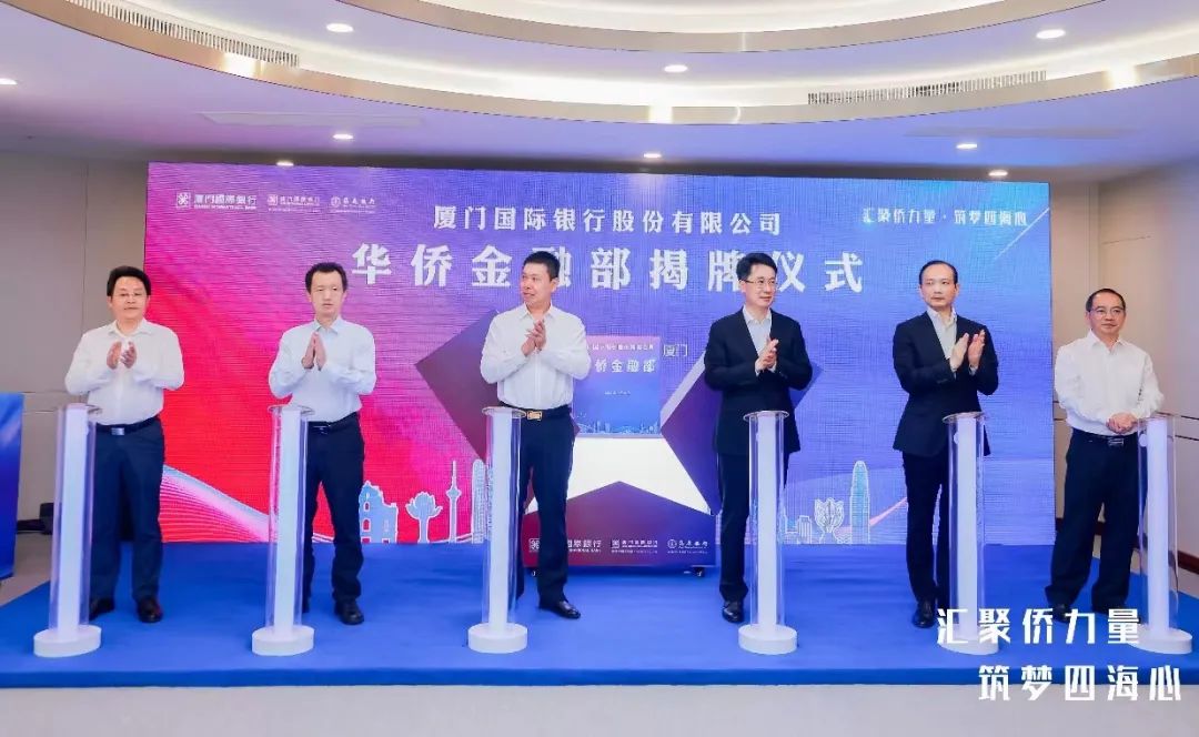 厦门银行和厦门国际银行规模,多领域全方位的合作