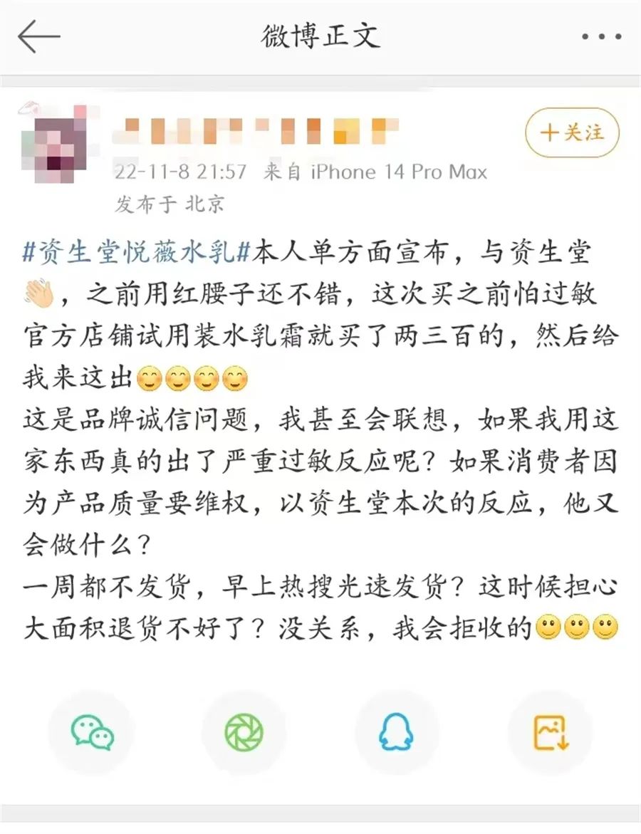 资生堂回应产品不合格,资生堂争议