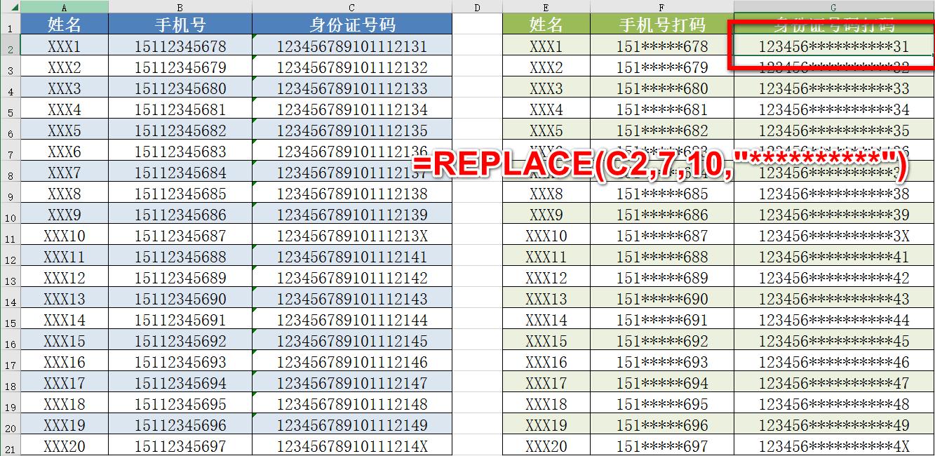 excel怎么一键给手机号码打码,excel怎样给身份证号码打码