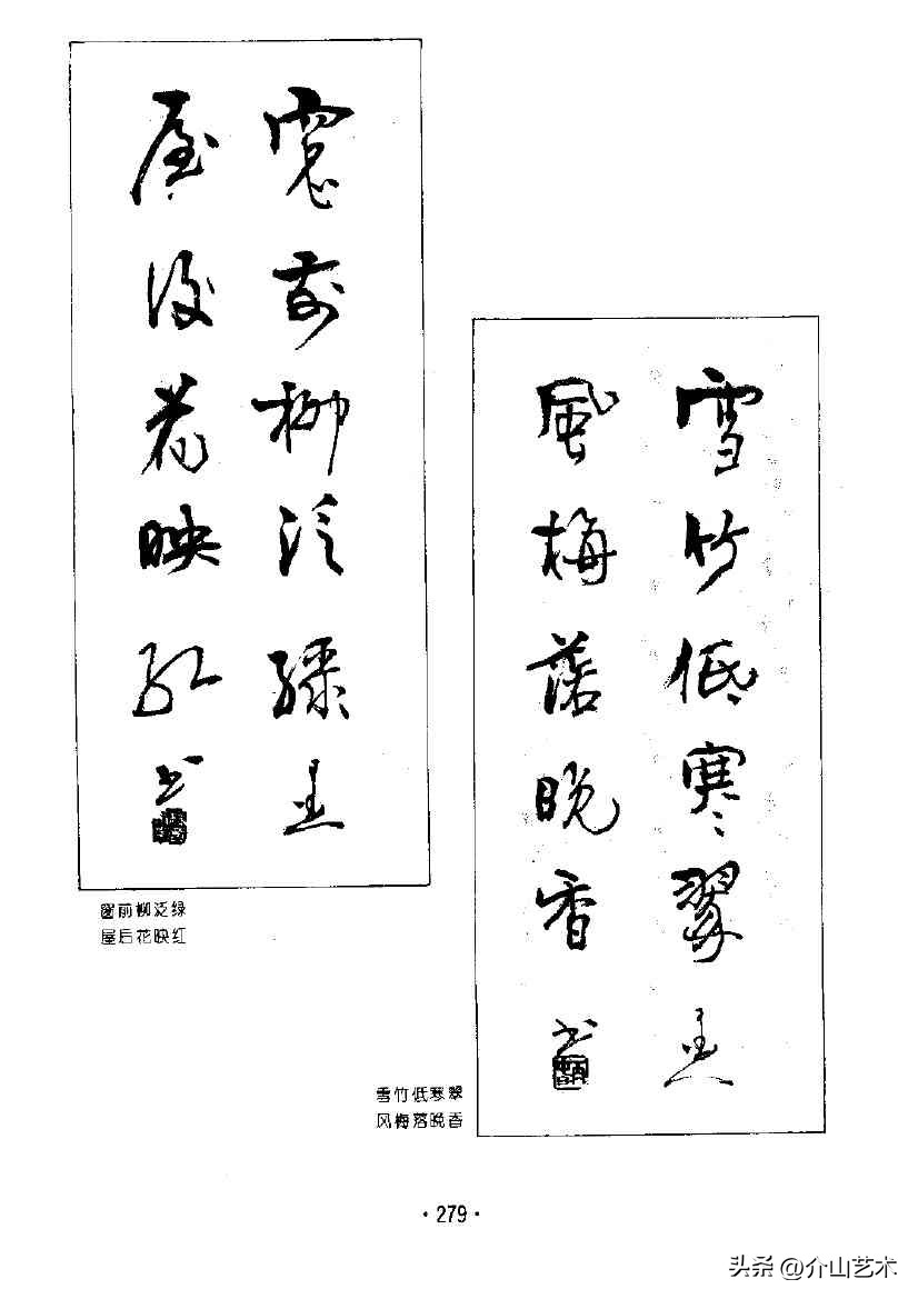 杨再春楷书对联欣赏,书法家杨再春书写对联视频