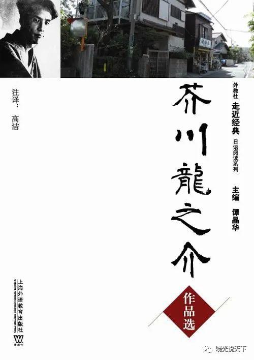 樋口一叶和芥川龙之介同人漫画,芥川龙之介秋山图阅读理解答案