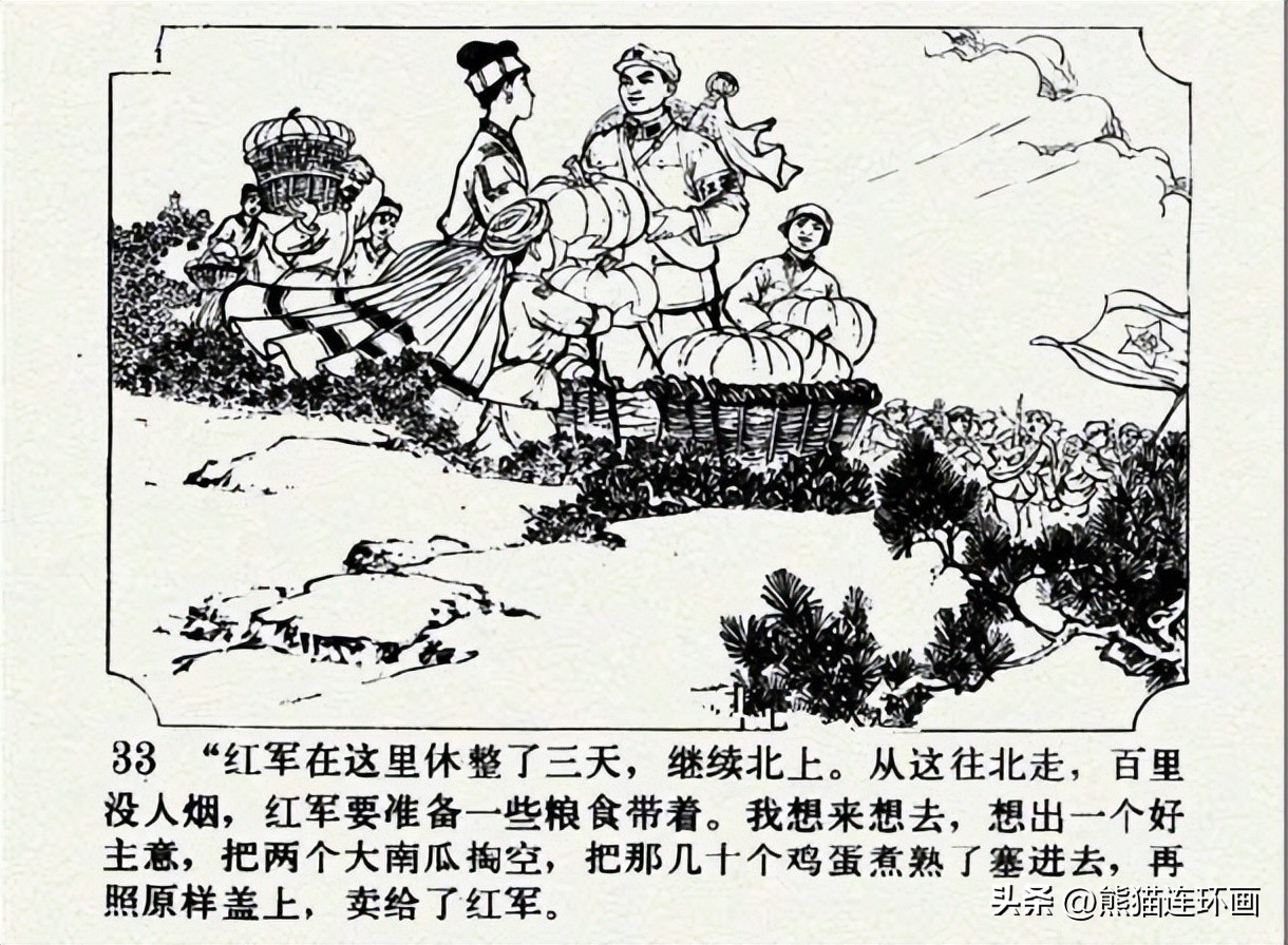 连环画南瓜生蛋的秘密价格,南瓜故事连环画