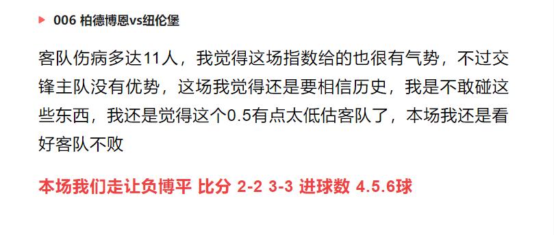 竞彩推荐分析视频,竞彩推荐一张图让你看懂欧赔