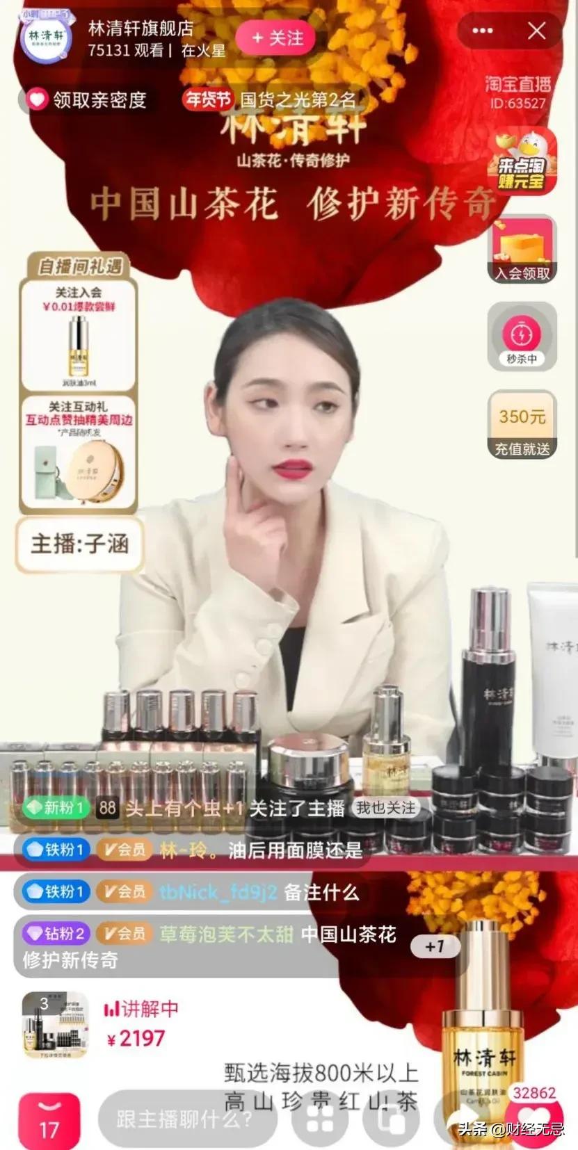 林清轩香奈儿不正当竞争,林清轩吐槽