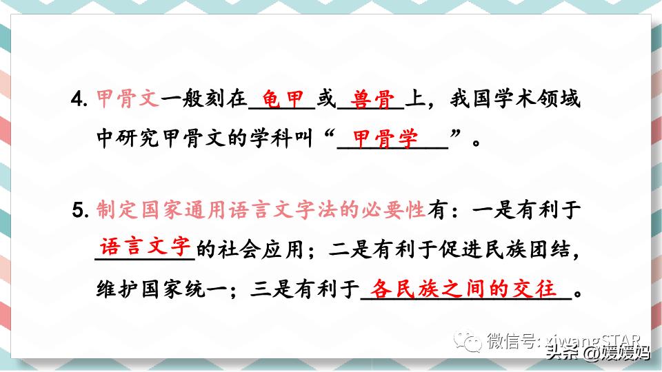 语文五年级下册三单元知识点总结,语文下册五年级第三单元知识梳理