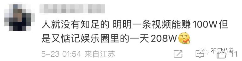 顶级网红逐梦娱乐圈，结果她被骂颜值太普通？