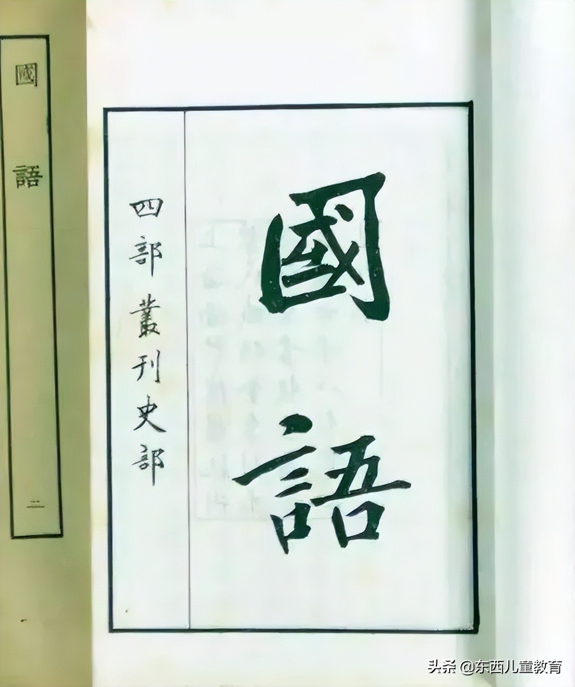 孩子该知道的中国历史书单,中国古代纪传体史书有哪些