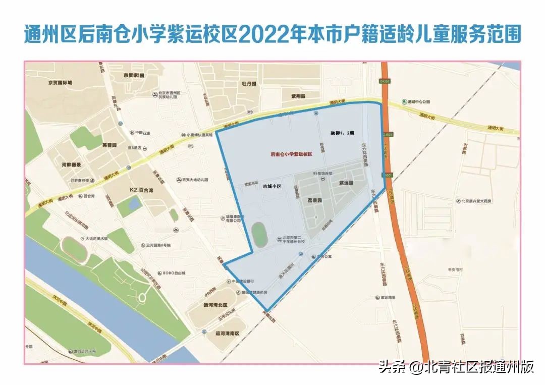 通州新增中小学分布图,通州区新的小学