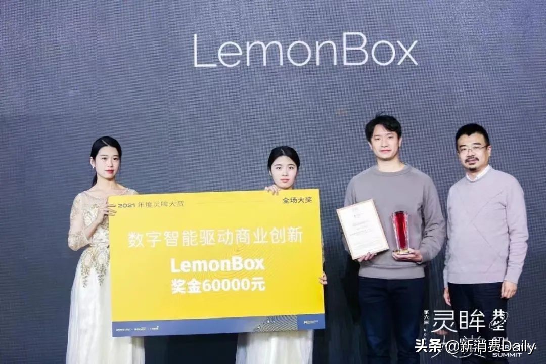 LemonBoxDerek：销售额一年翻3倍，私域只是起点|灵眸大赏2021