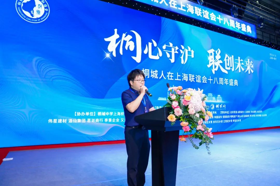 桐城人在上海装修界联谊会,桐城联谊会