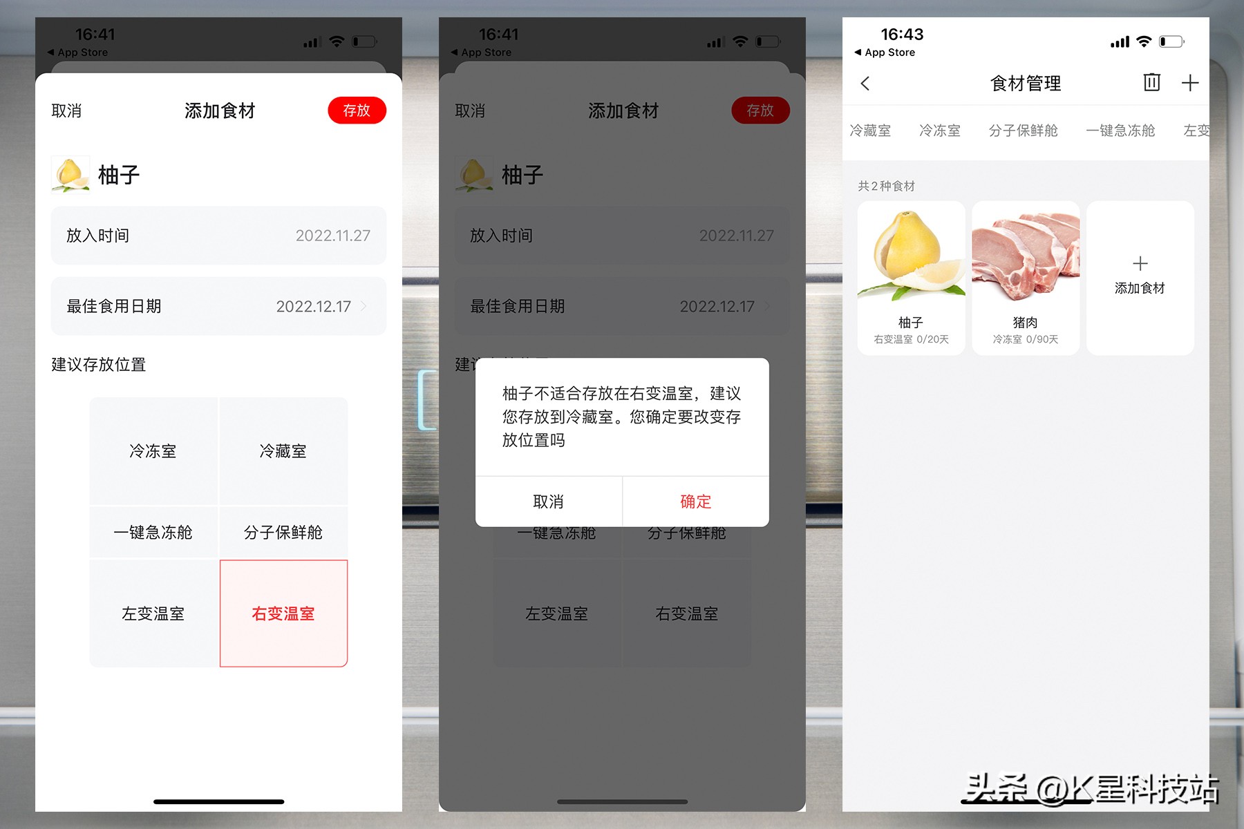 变温空间,变温空间是什么