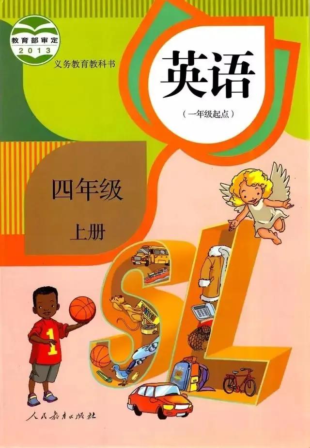 小学一年级英语电子课本,人教版小学英语四年级上册unit1