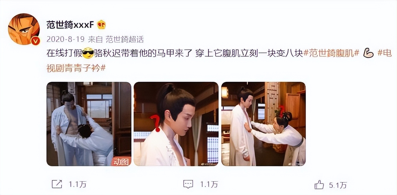 盘点有哪些明星在舞台上露过腹肌,假腹肌假翘臀