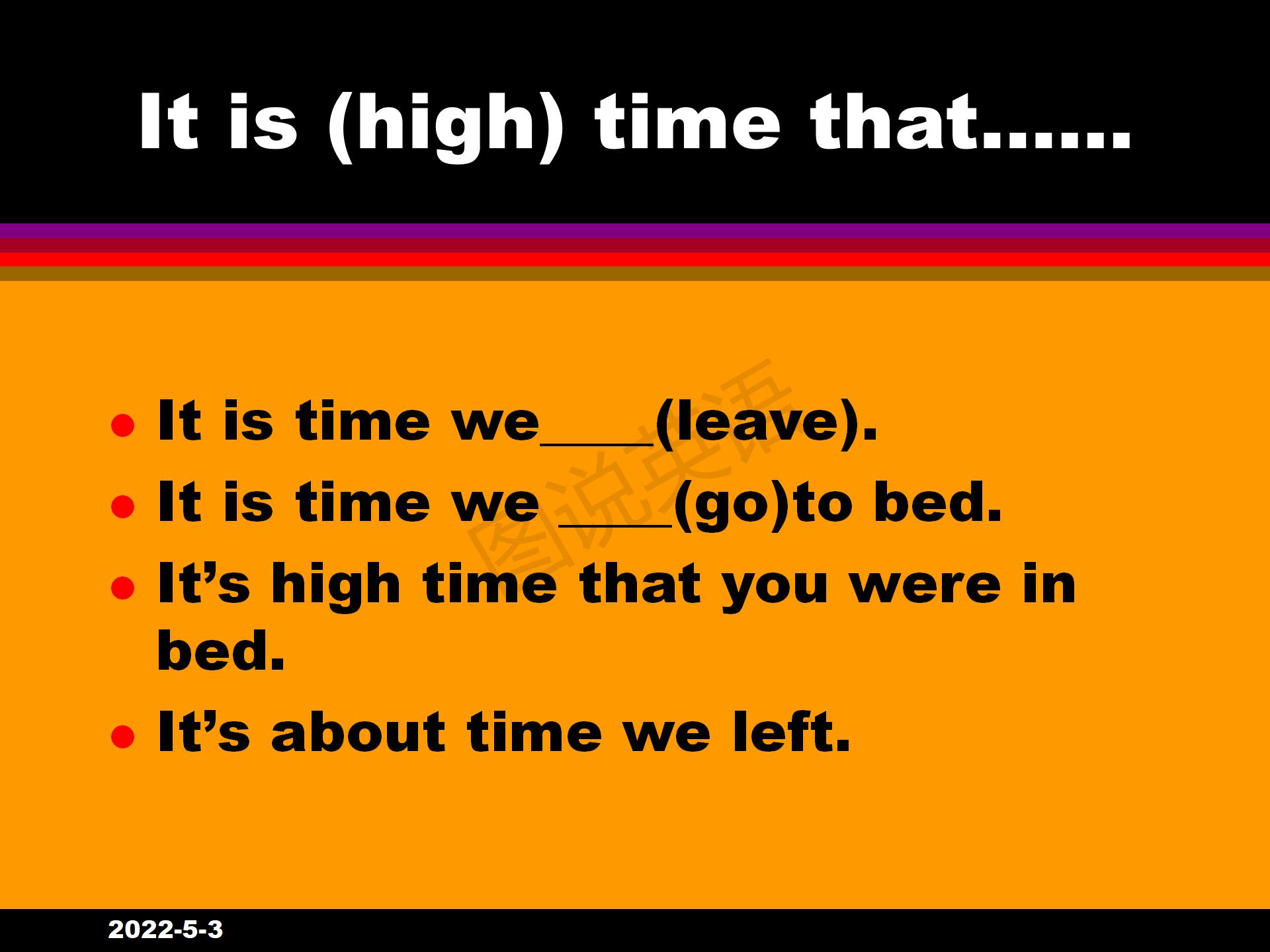 新概念英语语法：虚拟语气是高中语法的难点，也是重点