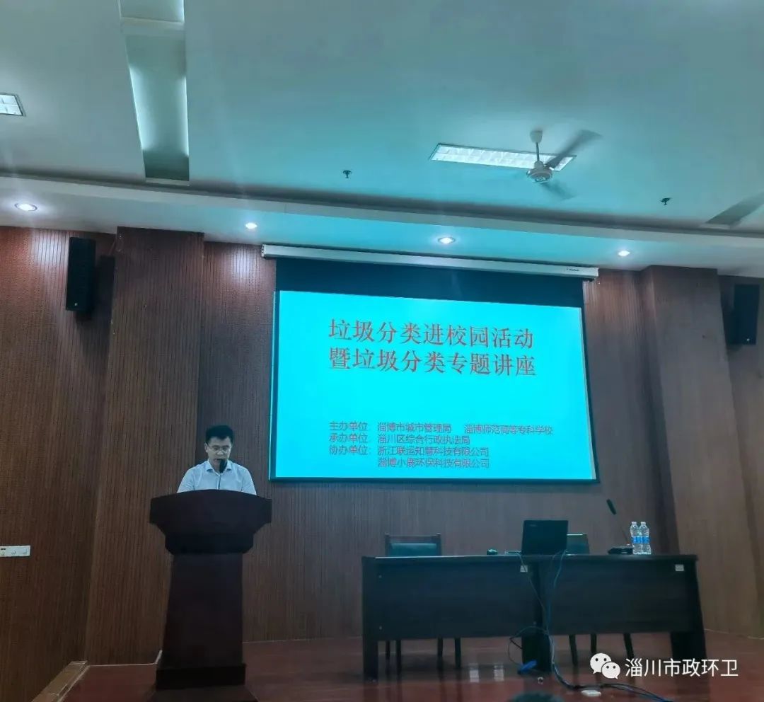 淄博市垃圾分类工作,淄博师专垃圾分类