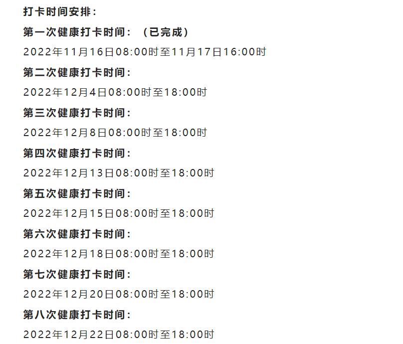 防疫健康打卡,河南防疫健康信息码每日打卡方法