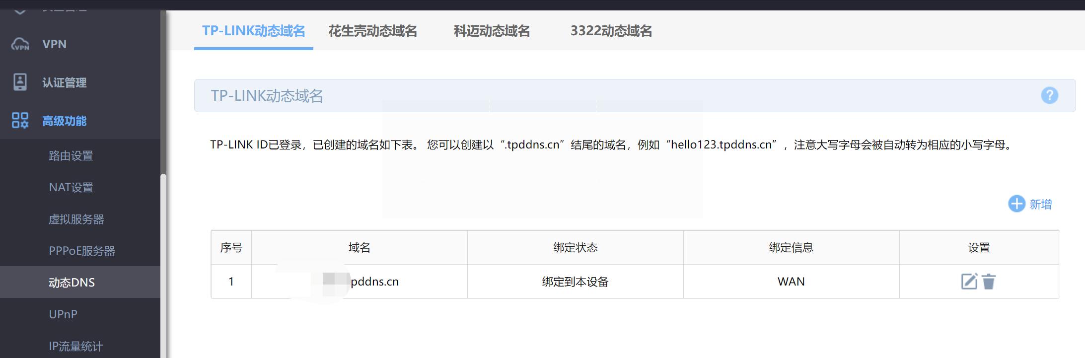 群晖nas外网文件实时同步,群晖nas设置公网访问