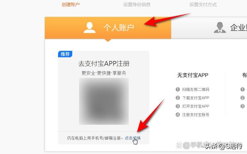 一个手机怎么注册两个支付宝账号,一个支付宝怎么注册两个闲鱼账号