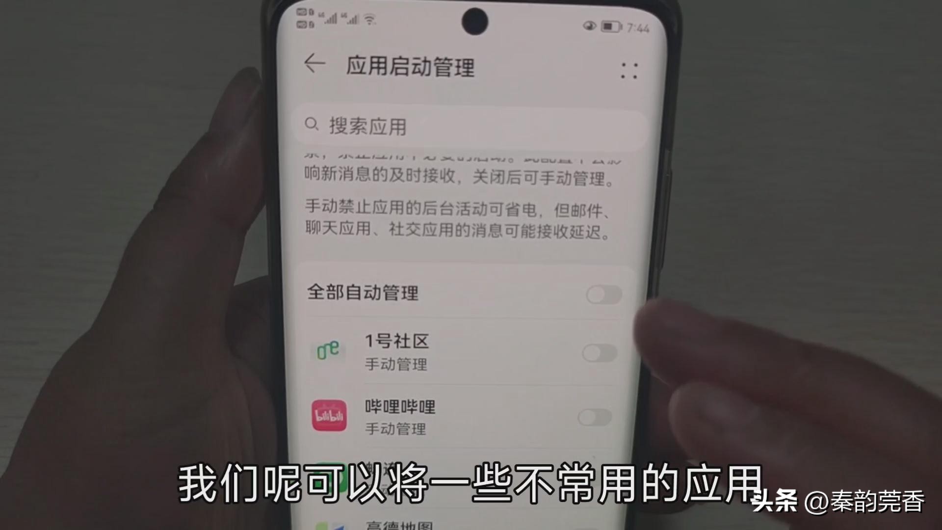 怎么关闭手机上面出现的消息通知,手机如何取消弹出的消息通知
