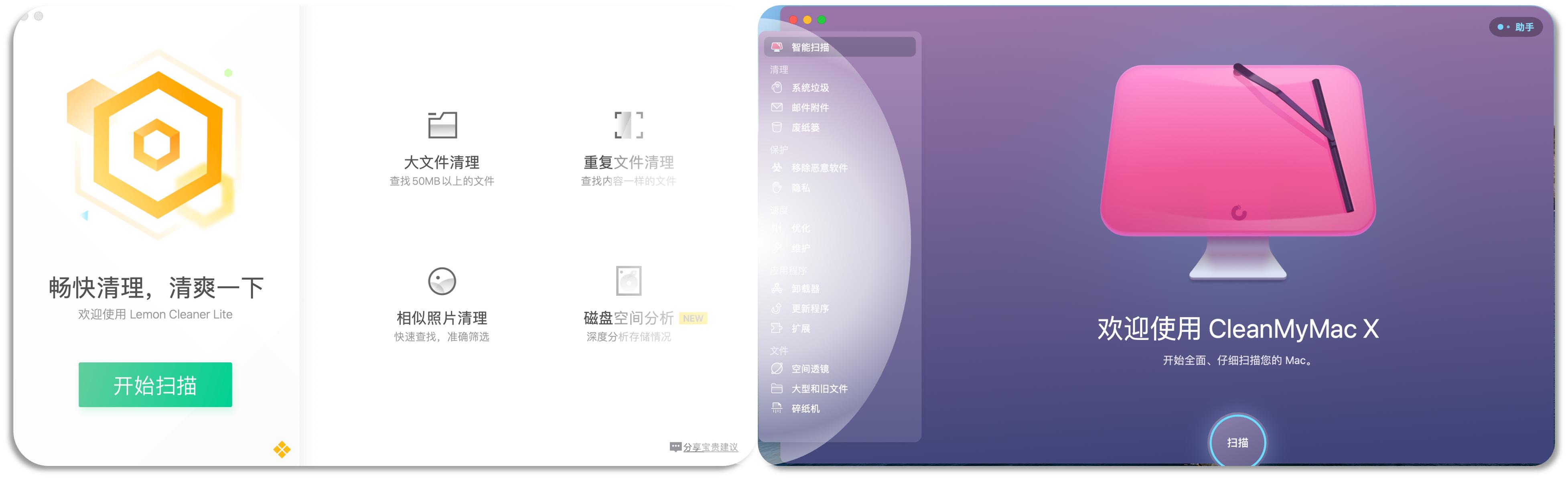 「一文看懂」Mac下腾讯柠檬能否击败CleanMyMac？