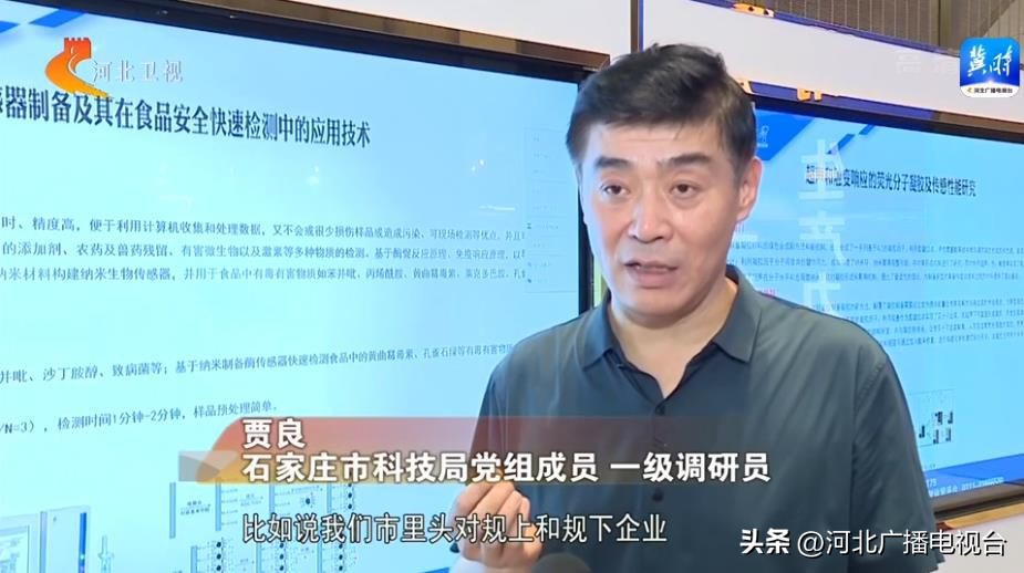 石家庄出台16条举措大力加强科技创新