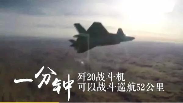 中空超巡、高空极速、超低空亚音速，歼20完全体的三种突防手段