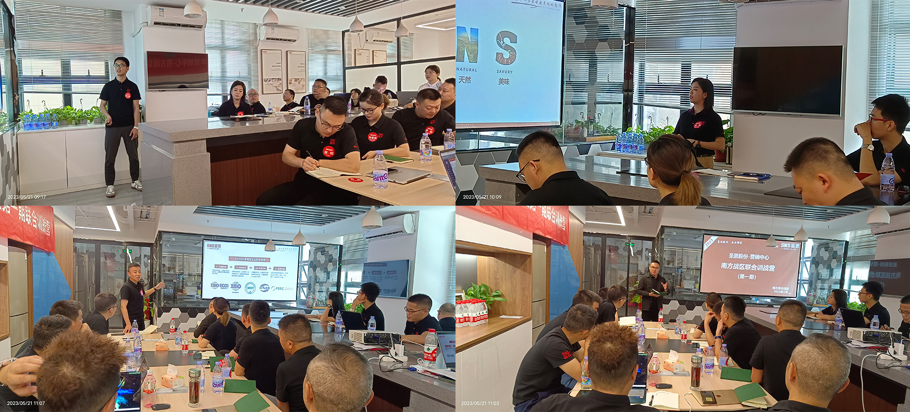 高效执行，南方蝶变│圣恩股份营销中心南方大区第一期联合训战营