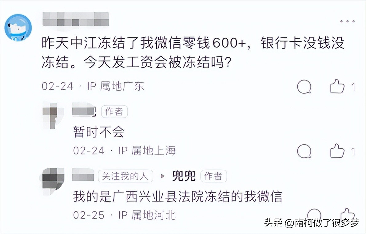 微信零钱被中江法院冻结,中江人民法院还在冻结微信零钱吗